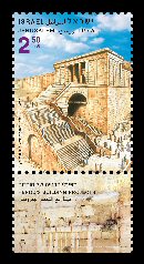 Stamp:Jerusalem (Herod`s Building Projects), designer:Meir Eshel, Tuvia Kurtz 02/2011